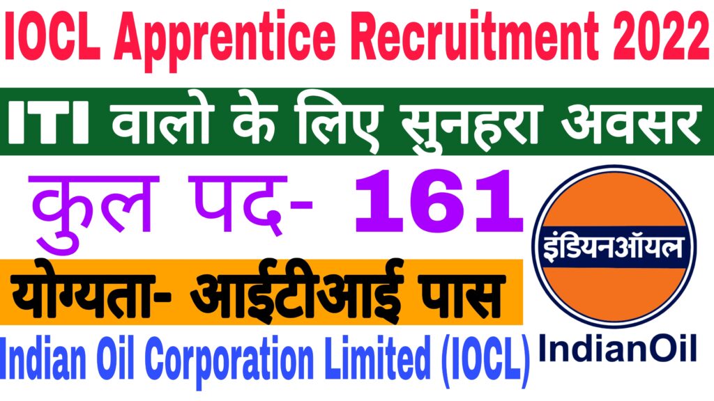 IOCL Apprentice Form 2022