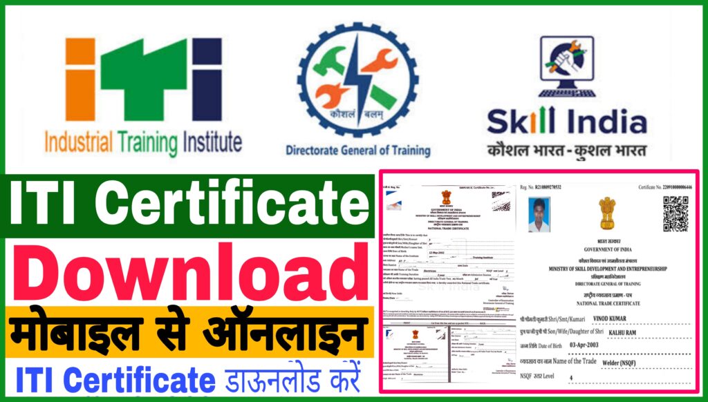 ITI Certificate Download 2022