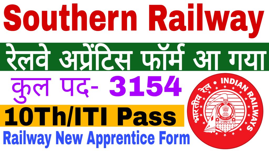 Southern Railway Apprentice Form 2022