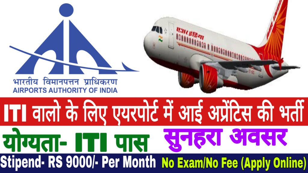 AAI Eastern Region Apprentice Form 2022