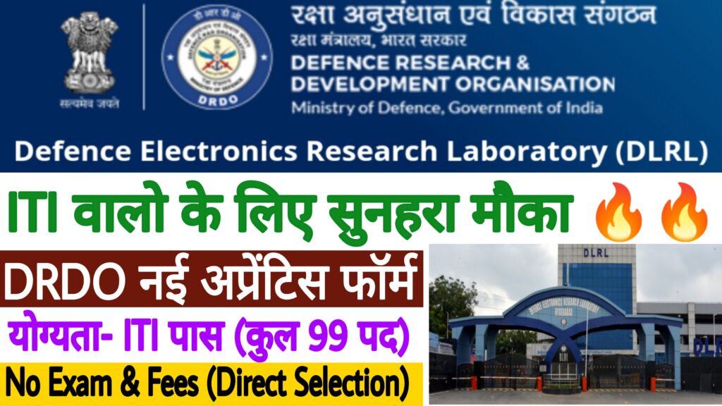 DRDO DLRL Apprentice Form 2022