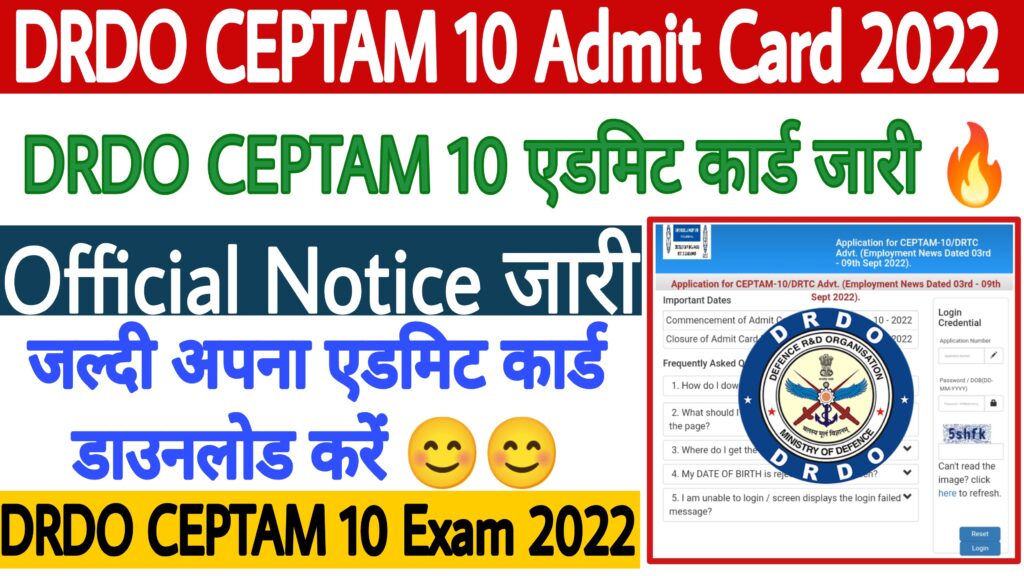 DRDO CEPTAM 10 Admit Card 2022