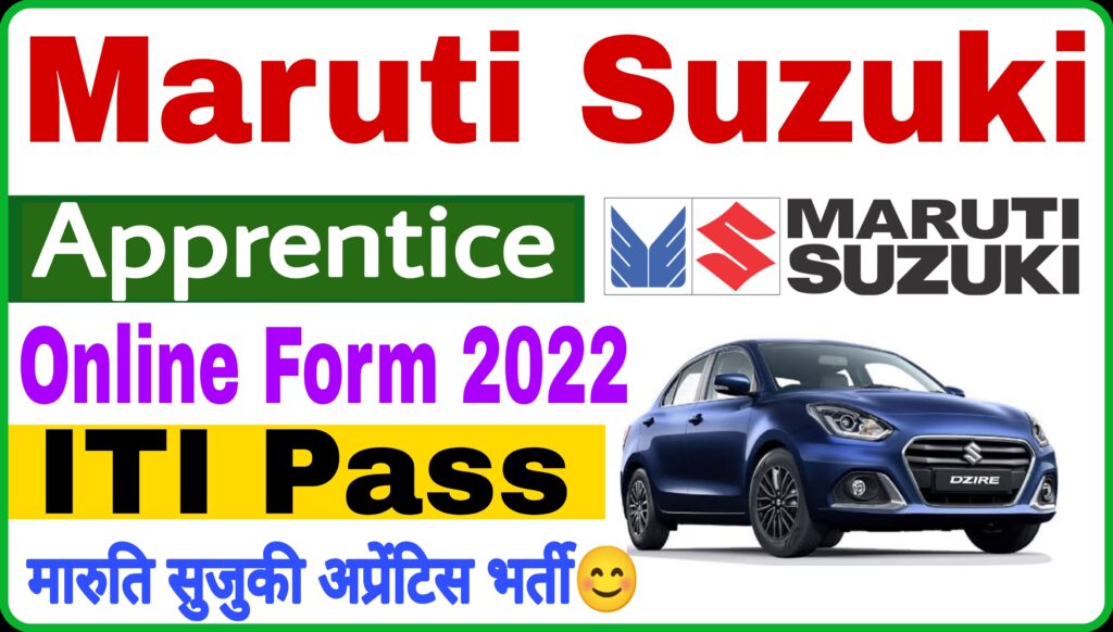 Maruti Suzuki Apprentice Form 2022