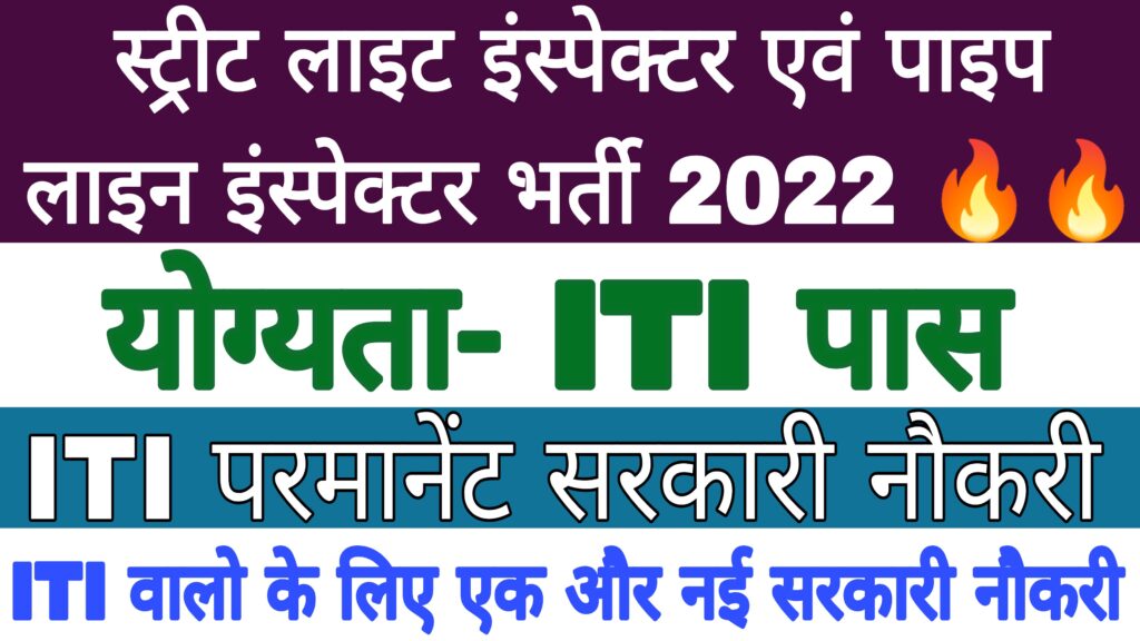 JSSC Recruitment 2022