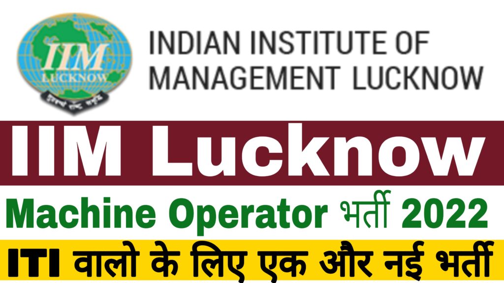 IIM Lucknow Machine Operator Recruitment 2022