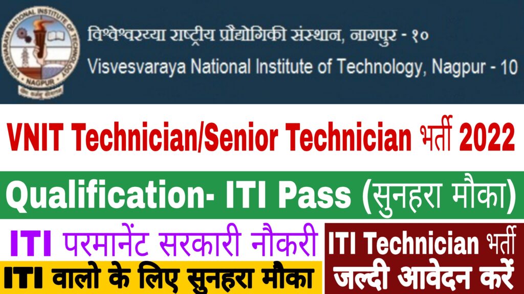 VNIT Technician Recruitment 2022
