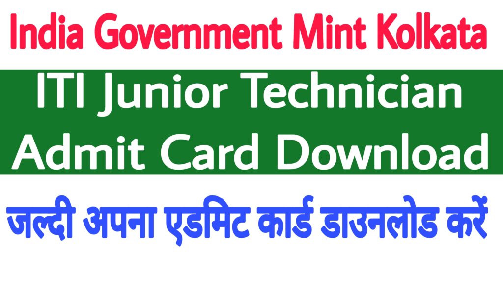 India Government Mint Kolkata Junior Technician Admit Card 2023