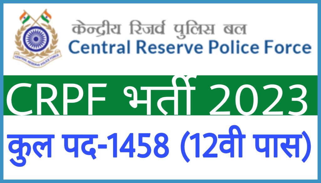 CRPF Head Constable Online Form 2023