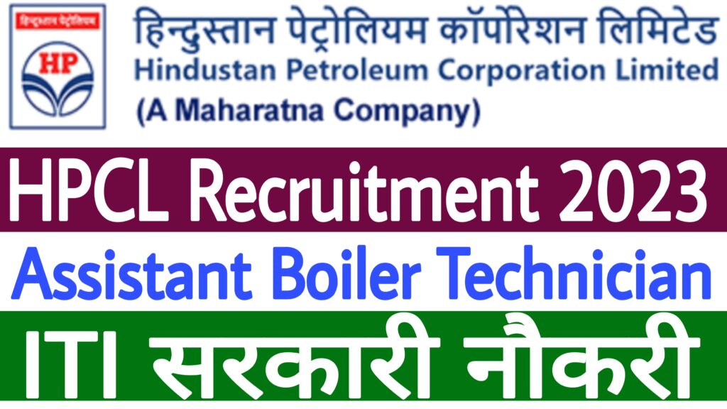 HPCL Assistant Boiler Technician Recruitment 2023