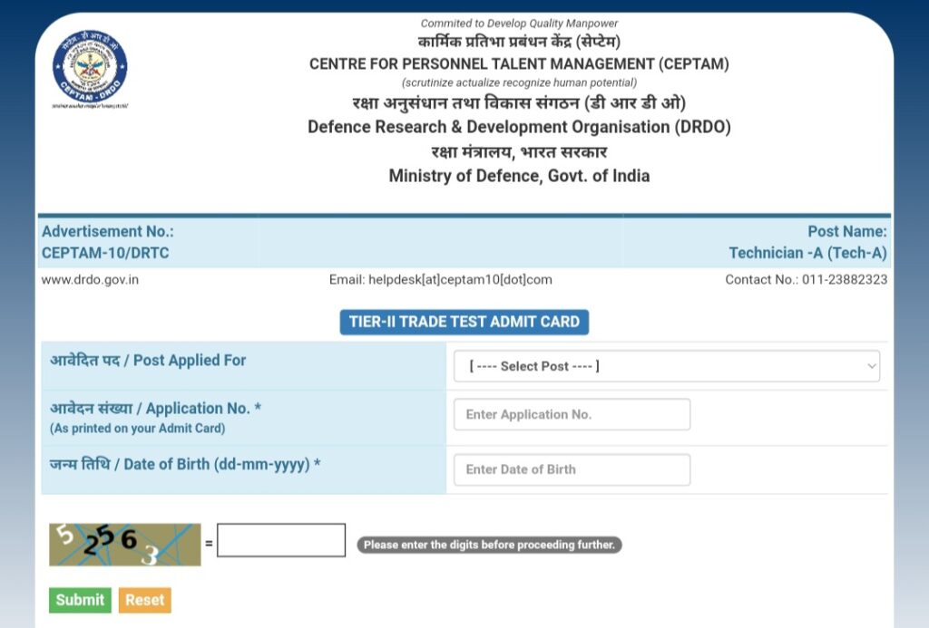 DRDO Technician A Trade Test Admit Card Download