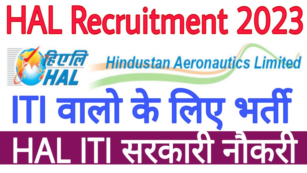 HAL Recruitment 2023