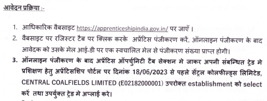 Central Coalfields Limited Apprentice How To Apply Online