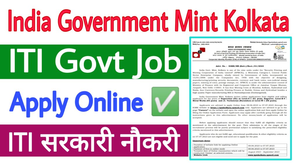 India Government Mint Kolkata Recruitment 2023