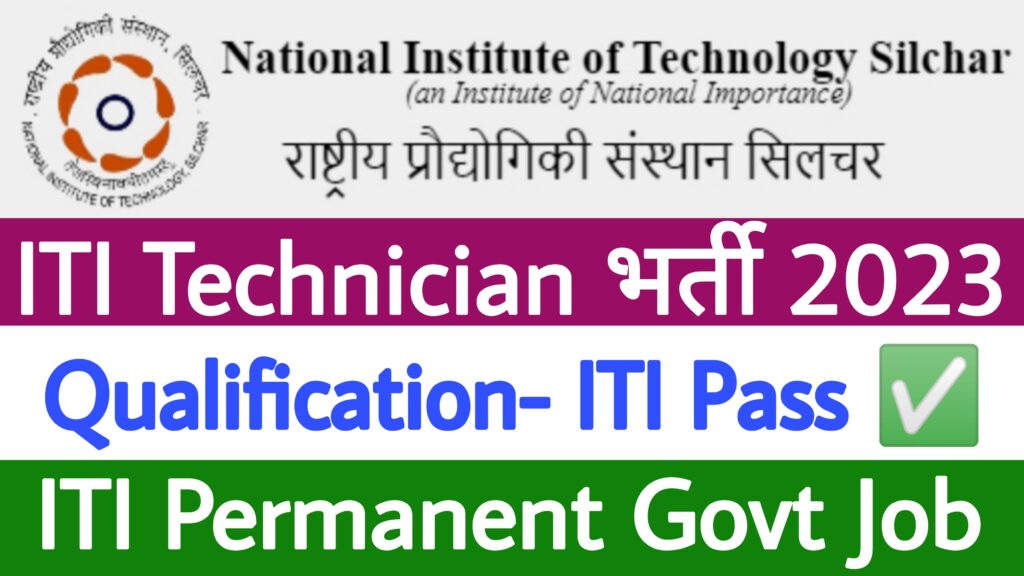 NIT Silchar Technician Recruitment 2023