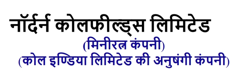 Northern Coalfields Limited