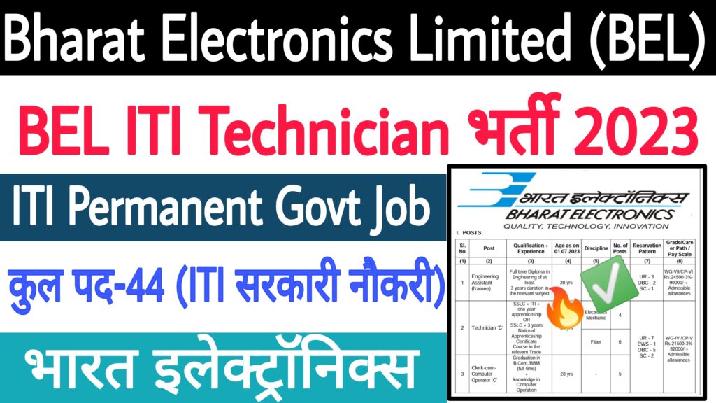 BEL Bengaluru Technician Recruitment 2023