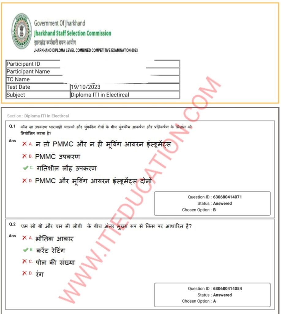 JSSC Street Light Inspector Question Paper 2023 Download