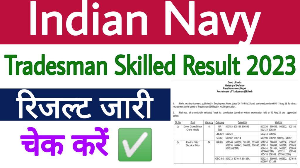 Indian Navy Tradesman Skilled Result 2023
