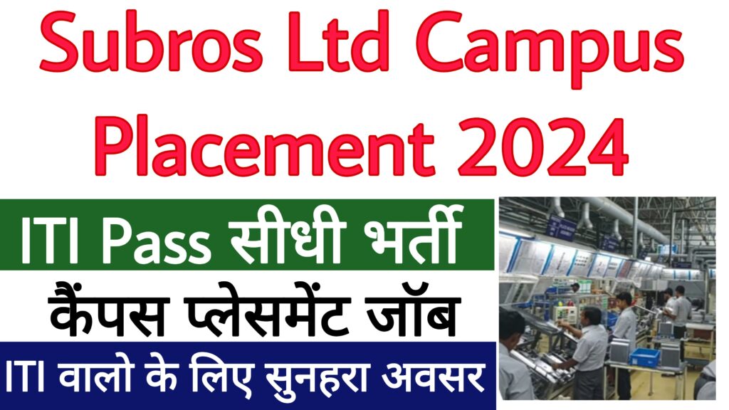 Subros Ltd Campus Placement 2024