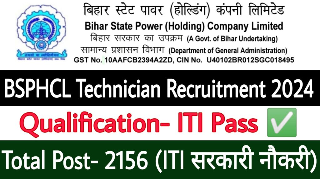 BSPHCL Technician Recruitment 2024