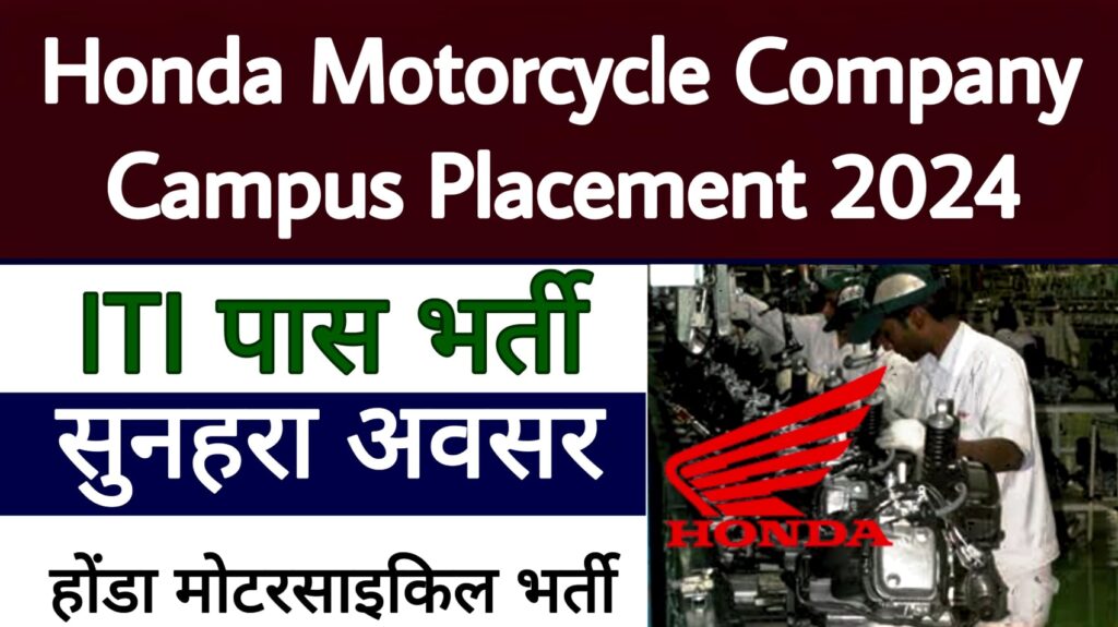 Honda Motorcycle Company Campus Placement 2024