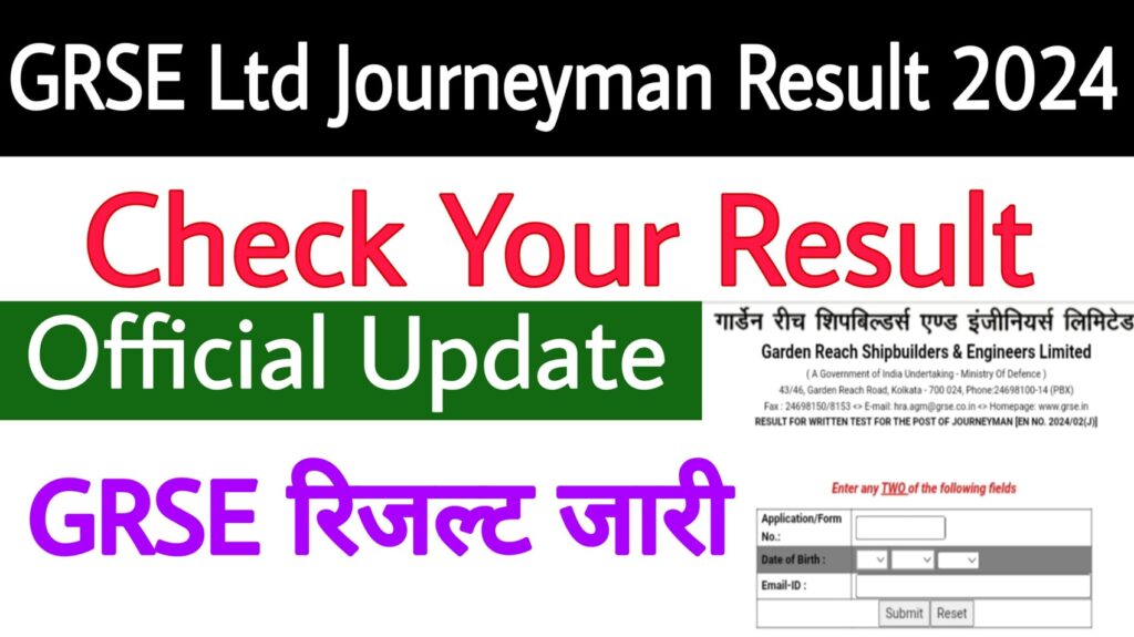 GRSE Ltd Journeyman Result 2024