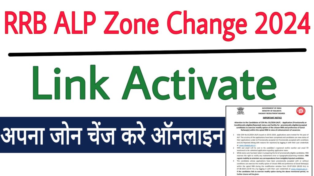 RRB ALP Zone Change Preference 2024